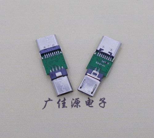 古镇镇USB  type c16p母座转接micro 公头总体长度L=26.3mm