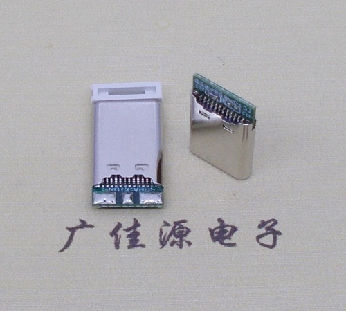 古镇镇USB TYPE-C24P公头带PCB板三个焊点 外壳拉伸式单充电款